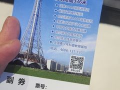 -龙塔