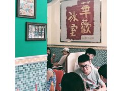 大堂-華歡冰室-WahFoon(吉大店)