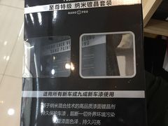 -车艺佳龙膜隐形车衣汽车贴膜(宝山丰宝店)