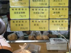 菜单-鲍师傅糕点(江苏路店)