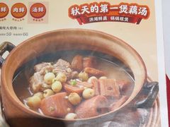 -眉州东坡(团结湖店)