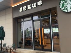 -星巴克(镇江丹阳金鹰天地店)