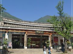 -蝴蝶泉公园