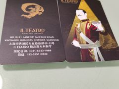 -IL TEATRO 精品意大利餐厅