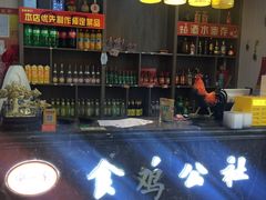 -食鸡公社辣子鸡·潍坊菜·烧烤