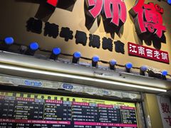 -牛师傅广式药膳牛骨汤美食(江南西店)