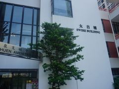 -香港大学