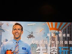 -武商摩尔影城(国广IMAX激光店)