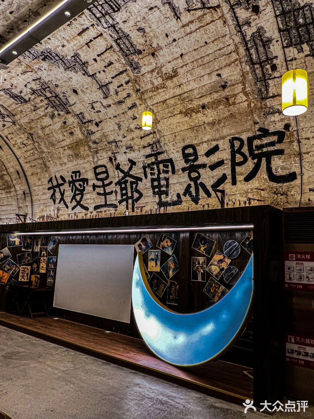 防空洞火锅好特别