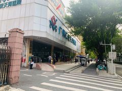 -广州仁爱天河医院体检中心