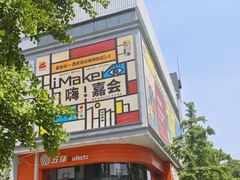 -五环Outlets(高新工厂店)