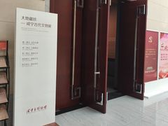 -咸宁市博物馆