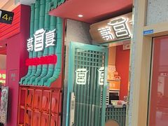 -韩宫宴烤肉·料理(南京江宁万达店)