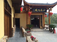 -土家乙号生态农庄·餐厅