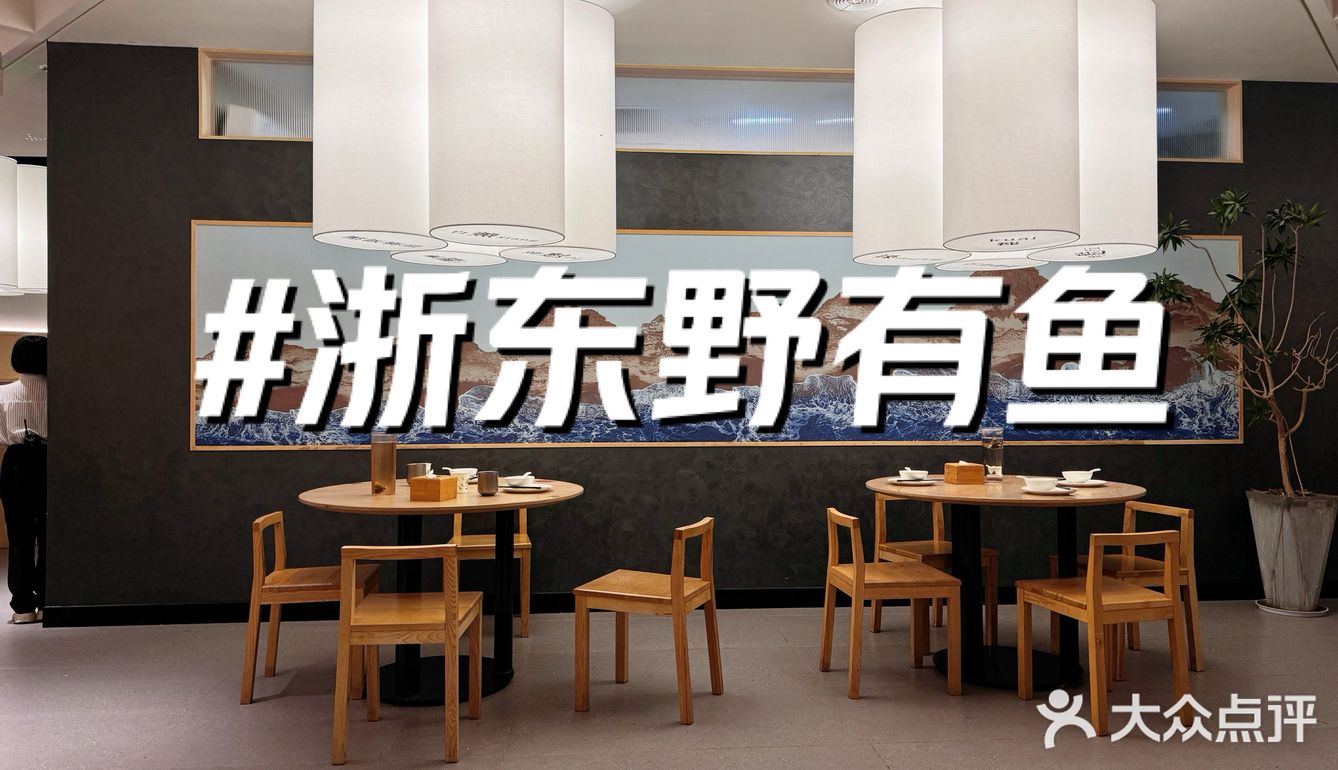 因为特别喜欢去浙东旅行