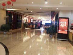 大堂-文杏酒楼(一品天下店)