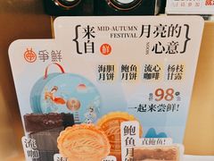 -争鲜回转寿司(大连和平广场凯德PLUS店)