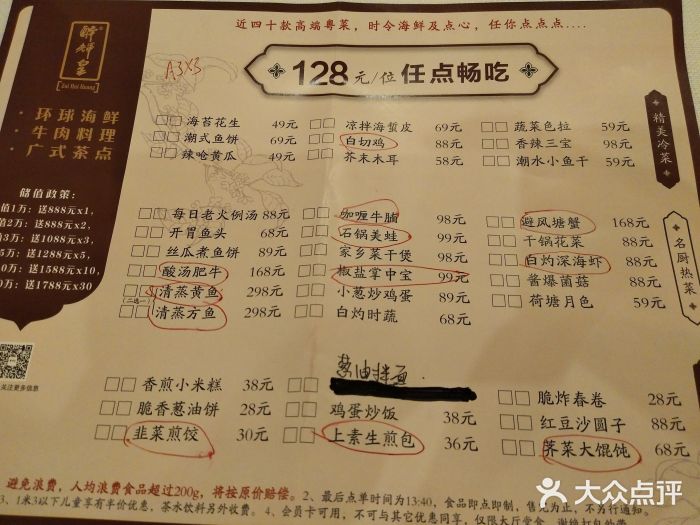 醉辉皇上海之巅(上海中心大厦店)图片