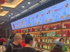 -张一元(总店)