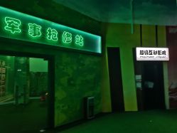 点击看大图 -乐8运动馆·桐语运动乐园(南湖二路店)