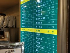 菜单-1点点(建设六马店)