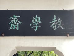 -岳麓书院