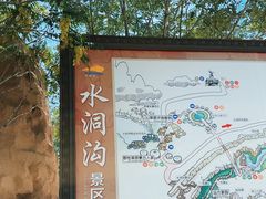 -水洞沟旅游区