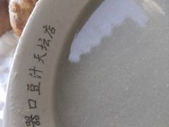 -老磁器口豆汁店(天坛店)