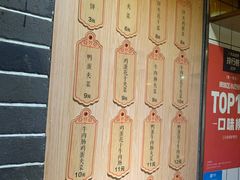 -三兄弟高炉烧饼