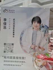 -禾丽康美医疗美容医院