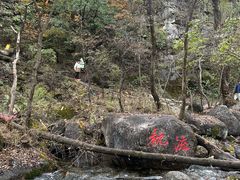 -玉渡山自然风景区