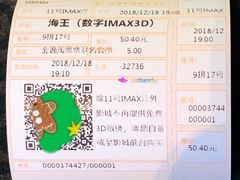 -金逸影城(明发店)
