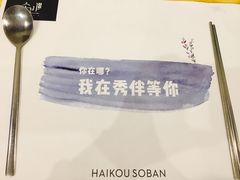 -秀伴韩式主题餐厅(泰龙城店)