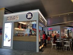 门面-茶百道(花果园购物中心店)