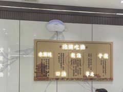 -毅祥斋老孙家泡馍(北院门鼓楼店)