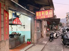 -吉利饭店(恒鑫购物中心店)