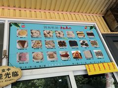 -固海糕团店