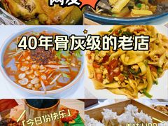 -老爷庙风味美食府(魏都大道店)
