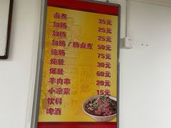 -胖子卤煮