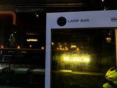 -LAMP BAR 水烟音乐酒吧