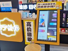 -乐邦快修手机电脑维修回收(打浦桥日月光店)