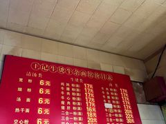 -王记生烫牛杂面馆(兰陵路店)