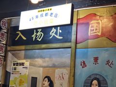 -拐枣巷小串串(财大店)