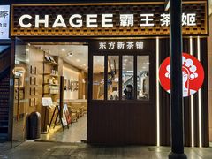 -霸王茶姬(1227大南街店)