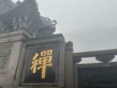 -九华山风景区