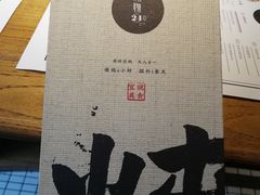 -炖物24章·顺时轻养茶(杭州大厦店)