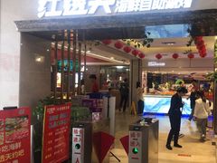 -红透天牛排海鲜自助(长和国际直营店)