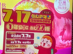 -点都德(千灯湖环宇城店)