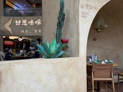 -甘思咪哚·云南艺术餐厅(天河广百店)