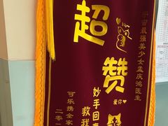 -瑞派申生动物医院·24H夜诊·国际动物医疗中心·骨外科(吴中路店)